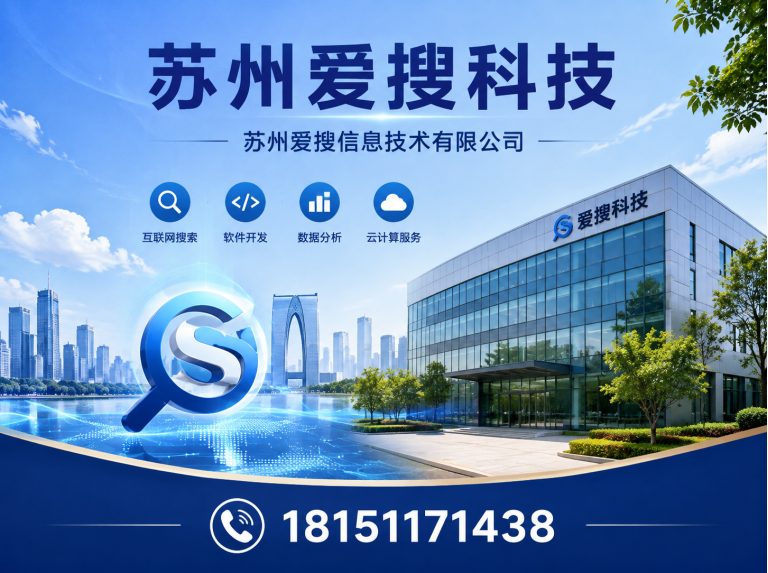 姑苏区品牌数字化营销展示图